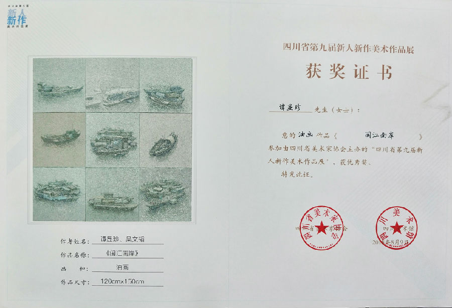 02(没有吴文涛).jpg